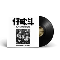 Image 1 of HEY COLOSSUS & THE VAN HALEN TIME CAPSULE 'Eurogrumble Vol 1' Vinyl LP