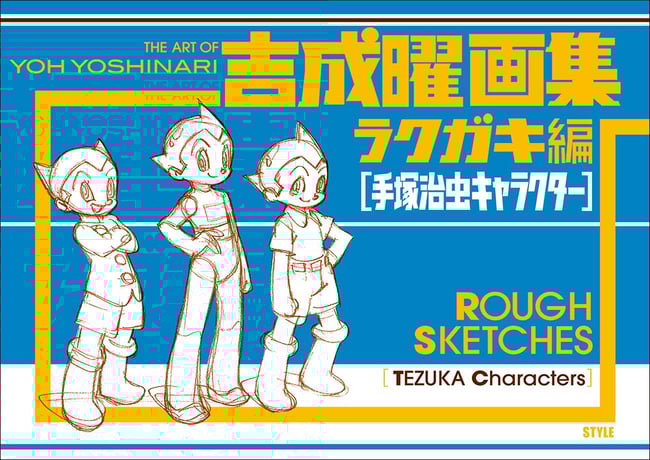 THE ART OF YOH YOSHINARI ROUGH SKETCHES TEZUKA Characters
