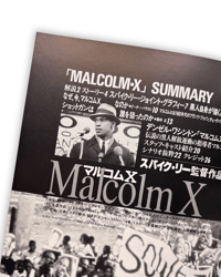 Image 5 of Malcolm X (Japanese Edition) Movie Pamphlet