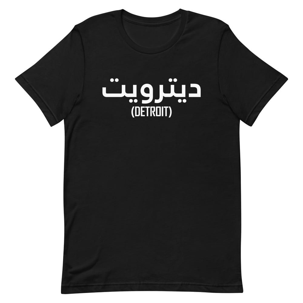 Image of Arabic Detroit Tee White Print (5 Colors)
