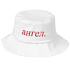 Bucket Hat    Embraided 3D Letters     Red on White