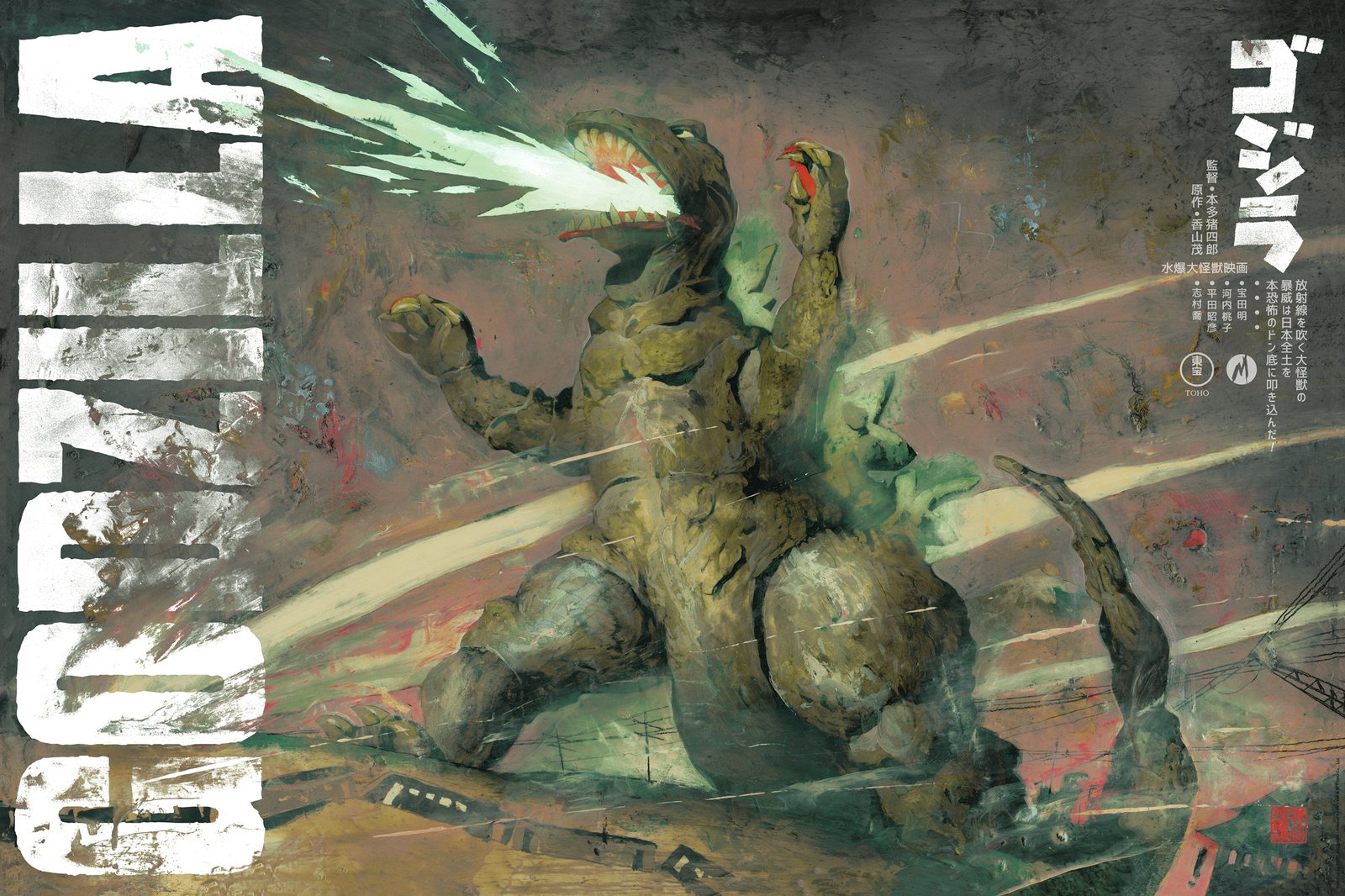 Image of GODZILLA Poster