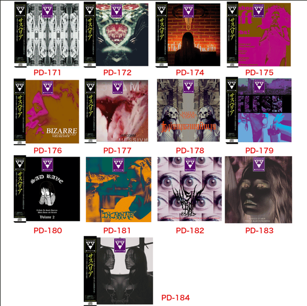 Image of [Archive 2017] Phantasma Disques CDRs