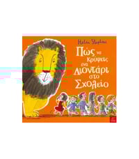 Image 3 of Helen Stephens Πως να κρύψεις ένα Λιοντάρι