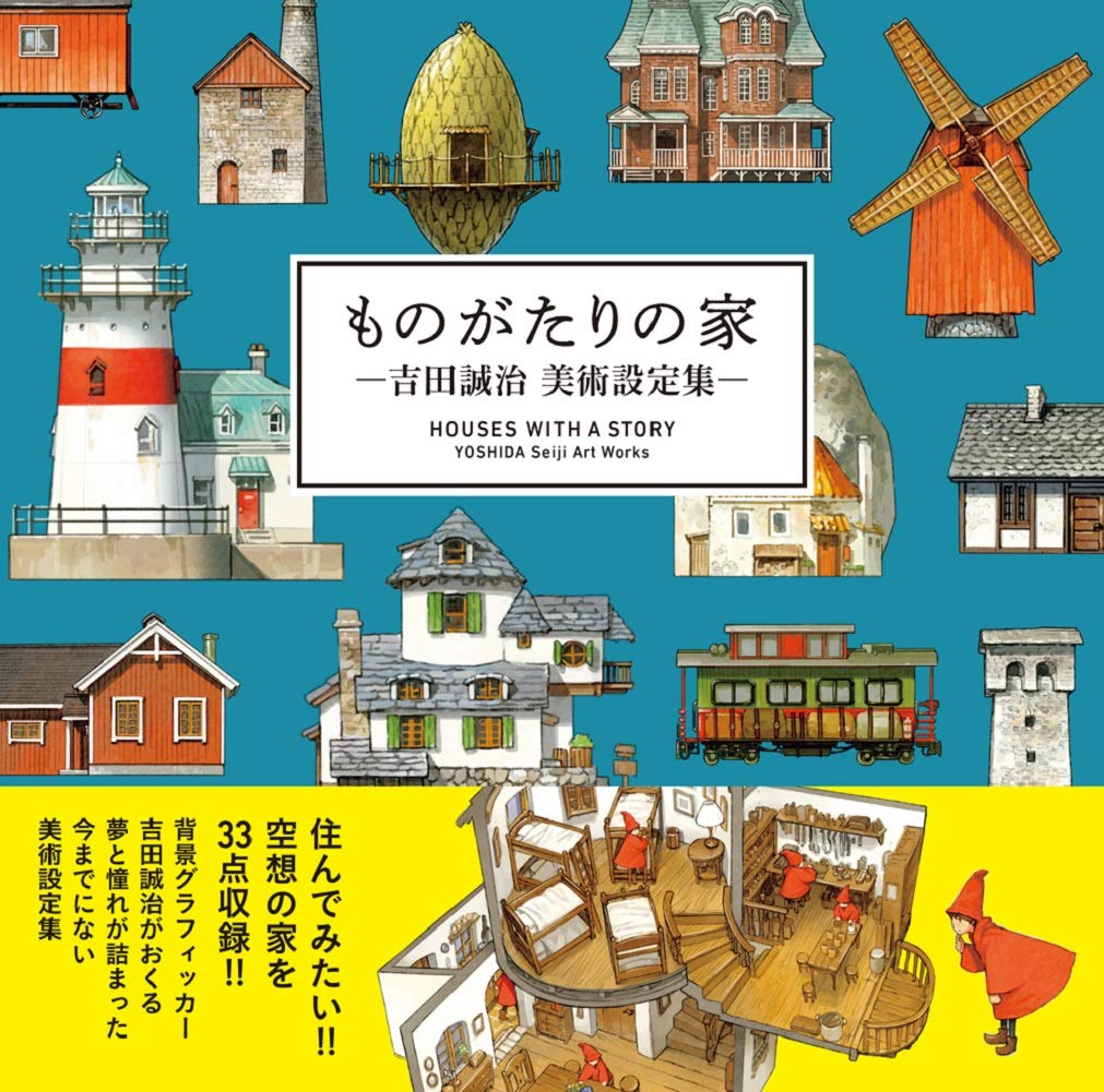 Houses With A Story Yoshida Seiji Art Works Paddysbooks