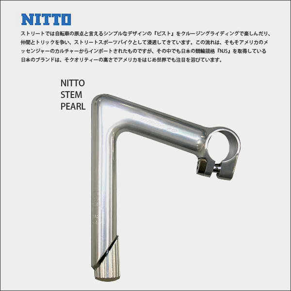 NITTO 鉄ステム 65° 135mm NJS - 自転車