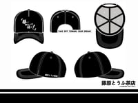 Image 5 of < Take Off Toward Your Dream > Embroidery Cap