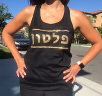 Image 1 of Women's Gold Glitter Racer Back Tank Top