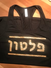Image 2 of Women's Gold Glitter Racer Back Tank Top