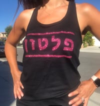Women's Pink Glitter Racer Back Tank Top
