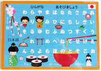 Image 1 of Ramen Hiragana Wooden Tray Puzzle - JPN-F