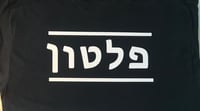 Men's T-shirt (Black With White Lettering)