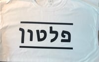 Image 2 of Men's T-Shirt (White With Black Lettering)