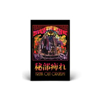 Image 1 of HIBUSHIBIRE 'Freak Out Orgasm!' Cassette