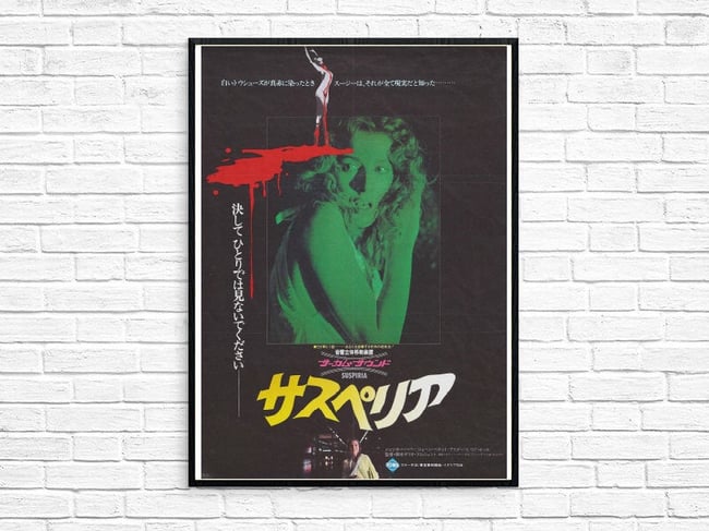 SUSPIRIA | *japanese ver*
