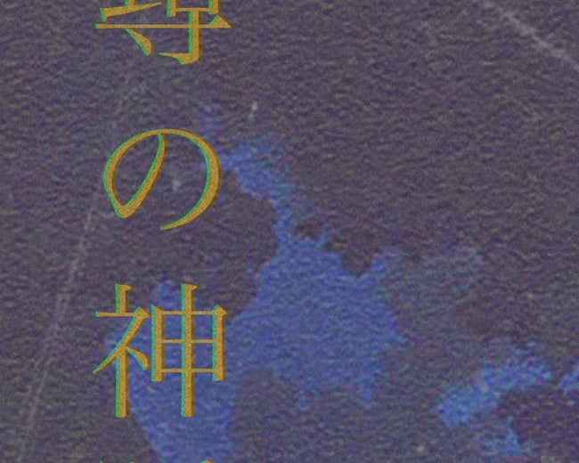 SPIRITED AWAY 千と千尋の神隠し