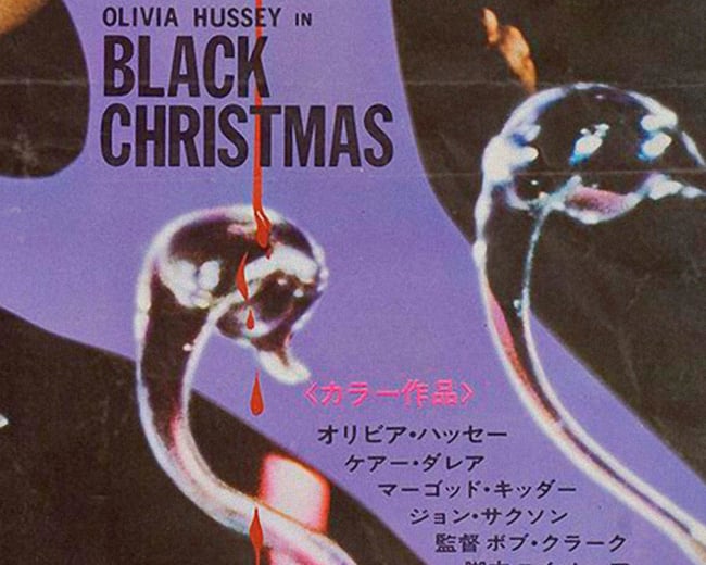 BLACK CHRISTMAS 1974 *Japanese Ver*
