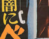 BLACK CHRISTMAS 1974 *Japanese Ver*