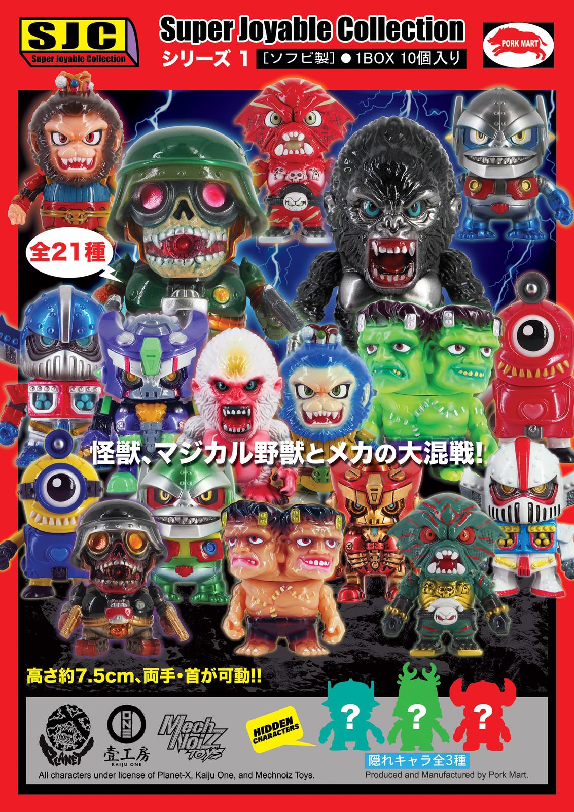 2 Pork Mart Box (20 different SJC Figures) | KAIJU_ONE