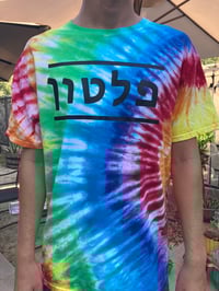 Image 1 of Men's Tie Dye *ONE ONLY*