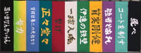 Haikyuu Team Mini Banner