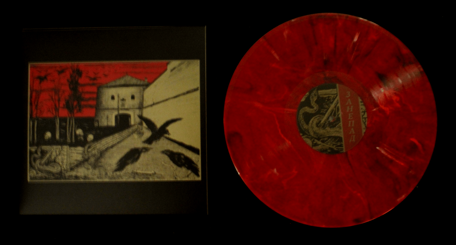 Image of Svrm | "Занепад" | Vinyl LP 