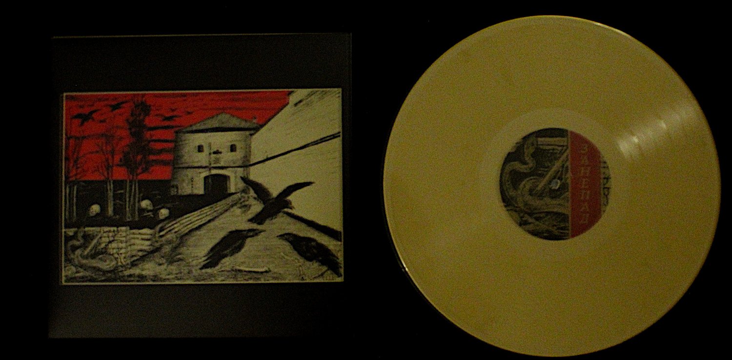 Image of Svrm | "Занепад" | Vinyl LP 