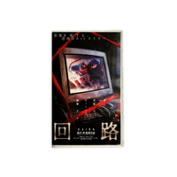 Image 1 of Kairo VHS