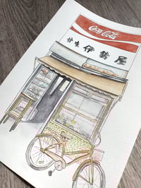 Image 1 of Japanese storefront #1