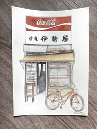 Image 2 of Japanese storefront #1