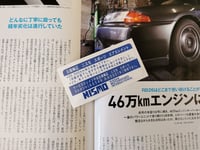 NISMO Sports Filter BNR32 GTR
