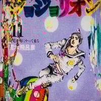 Image 2 of JoJolion Pants