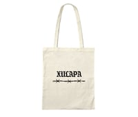 Image 2 of Tote bag XULAPA