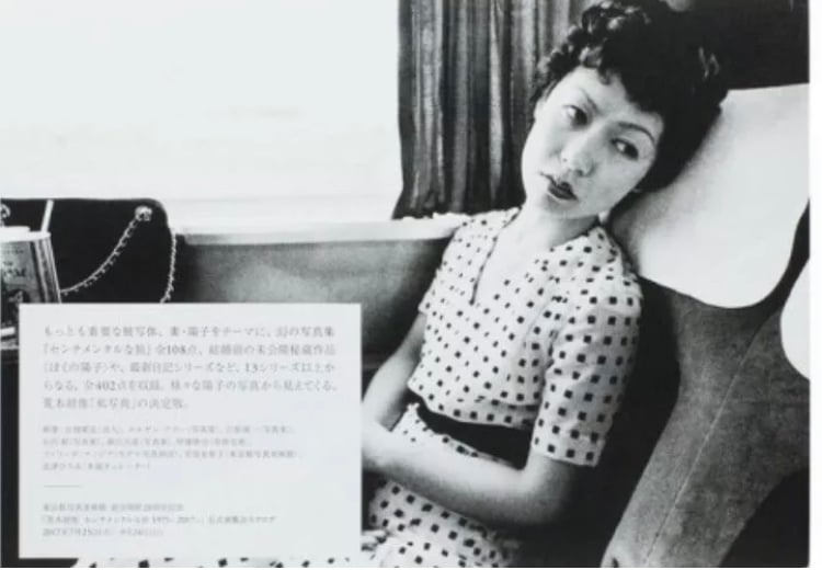 Image of (Nobuyoshi Araki) (Sentimental Journey 1971-2017)