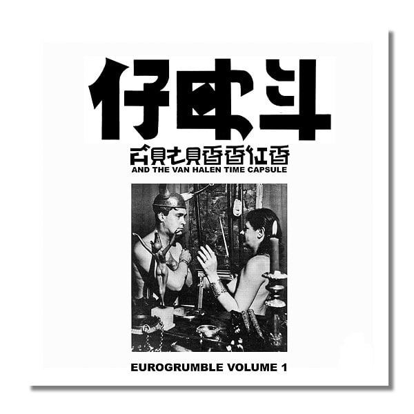 HEY COLOSSUS & THE VAN HALEN TIME CAPSULE 'Eurogrumble Vol 1' Vinyl LP