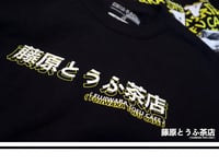 Image 2 of < THE R ! > TEE SHIRT