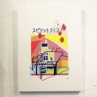 Image 2 of "ROOMS" <br>(art-print)