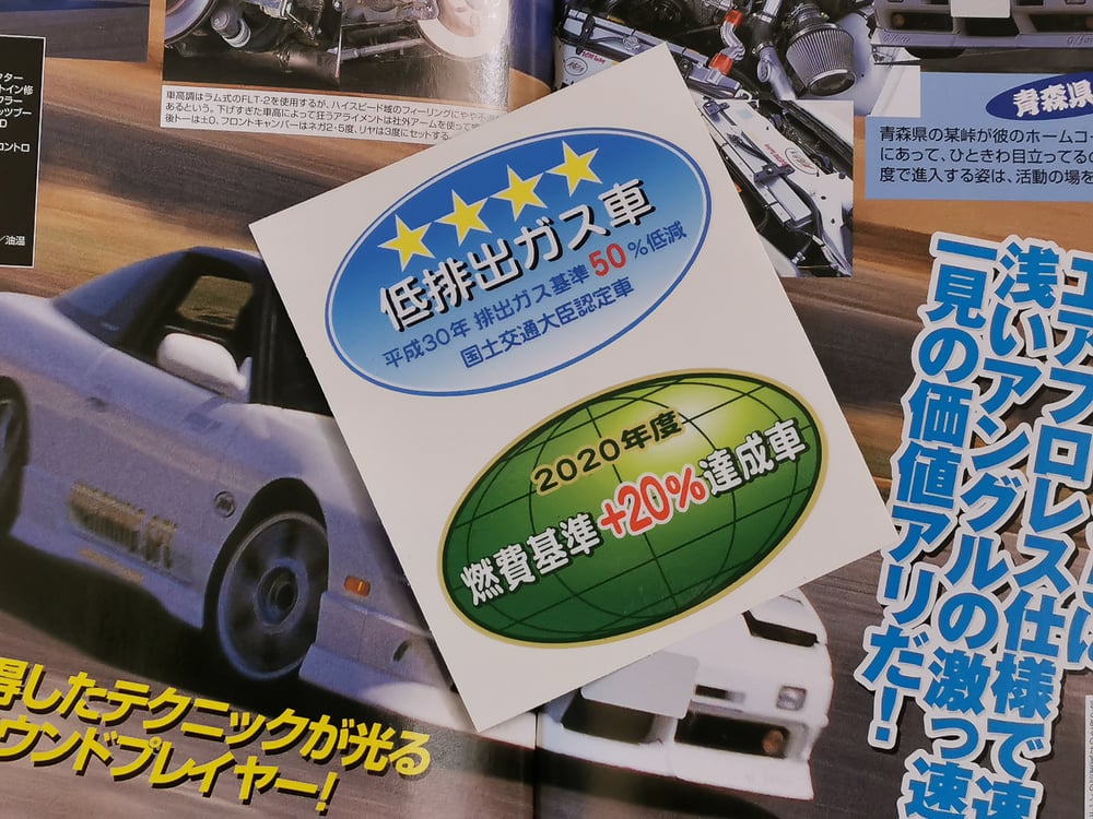 Fuel Economy Standard Achieving Car Stickers Japanrevive