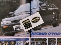 NISMO Old Logo shift pattern