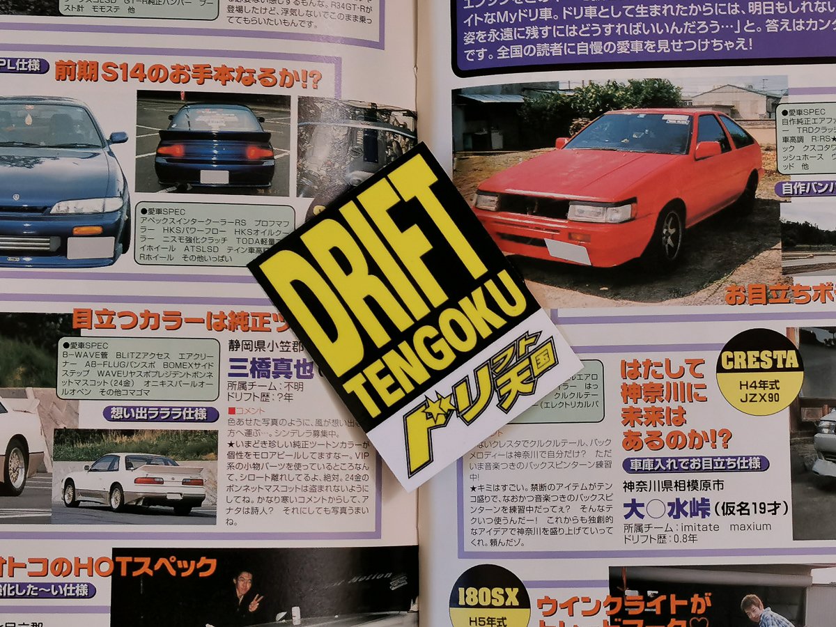 Drift Tengoku Square Japanrevive