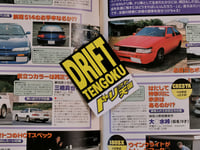 DRIFT TENGOKU - Square