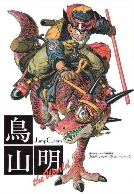 Akira Toriyama Illustrations - Dragon Ball The World