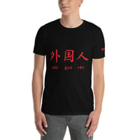 Waiguoren with pinyin T-shirt