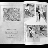 Image 5 of KITAN CLUB 1953 #8