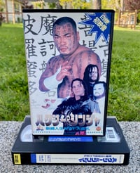 Image 1 of WWF IN YOUR HOUSE 1 VHS 📼 [JAPANESE EXPORT]