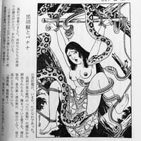 Image 3 of KITAN CLUB 1972 #7
