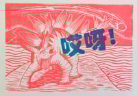 Image 1 of Oh Heck - Riso