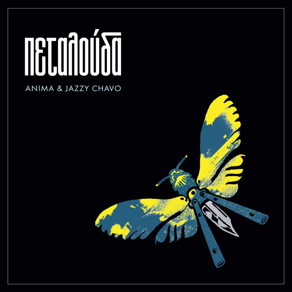 Anima & Jazzy Chavo - Πεταλουδα | Petalouda (12" Vinyl + Booklet)