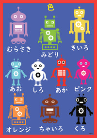 Japanese Colour Robots - A4 or A3 Wooden Tray Puzzle - JPN-L