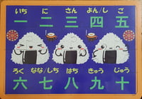 Image 1 of  Onigiri Numbers - Wooden Tray Puzzle - JPN-D